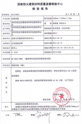 91视频网站免费观看抗倍特燃烧性能检验报告(中)
