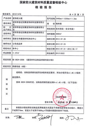 91视频网站免费观看燃烧性能检验报告(中)