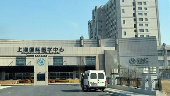 91视频网站免费观看防火板工程案例之上海国际医学中心