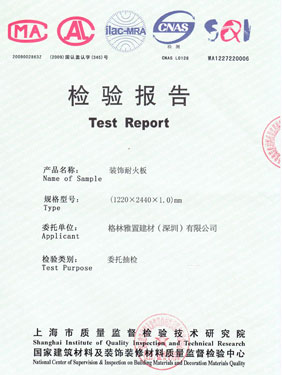 91视频网站免费观看甲醛释放量检验报告